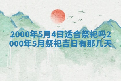 2026年02月14日生辰八字起名：程姓男孩子取什么名字最合适