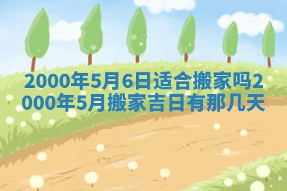 2026年03月08日出生的张姓女孩子取名指南：吉祥好听的名字推荐