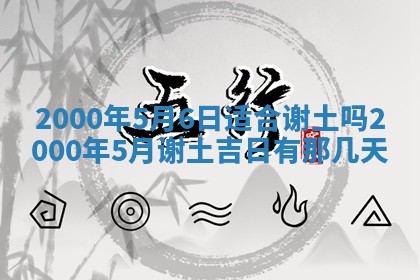 今天农历2025年六月十三黄历嫁娶适宜吗,嫁娶吉日