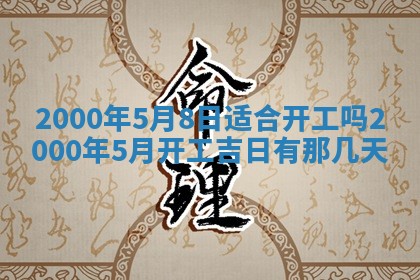 2026年02月14日生辰八字起名：程姓男孩子取什么名字最合适