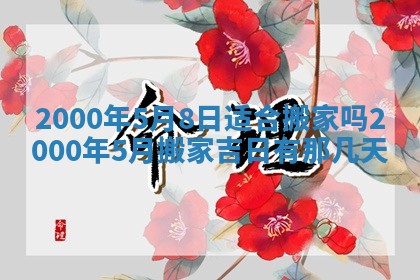 2025年12月4日打麻将财神吉位查询