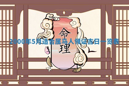 2025年12月4日打麻将财神吉位查询