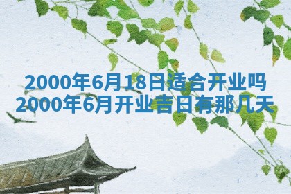 今日万年历2025年7月8日嫁娶的好日子,嫁娶吉日