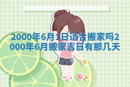 八字五行与傅姓：2026年01月27日出生女宝宝的理想名字分析