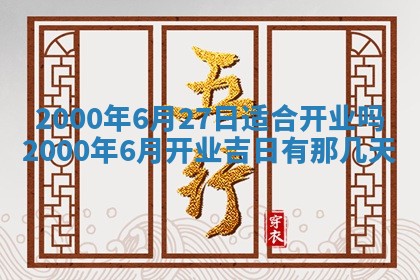 今日万年历2025年7月8日嫁娶的好日子,嫁娶吉日