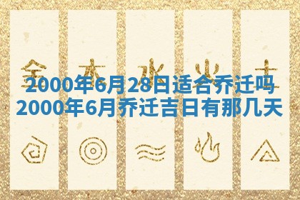 八字五行与傅姓：2026年01月27日出生女宝宝的理想名字分析