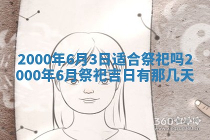 2026年02月14日生辰八字起名：程姓男孩子取什么名字最合适