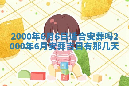 2026年03月08日出生的张姓女孩子取名指南：吉祥好听的名字推荐