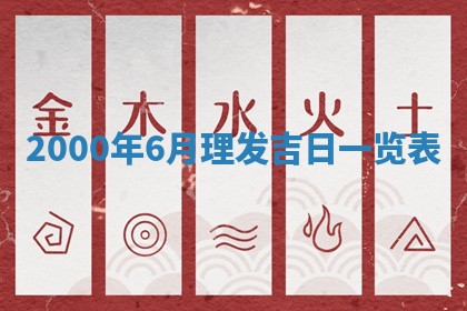 今天农历2025年六月十三黄历嫁娶适宜吗,嫁娶吉日