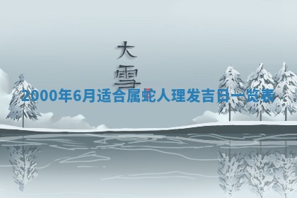 2025年12月4日打麻将财神吉位查询