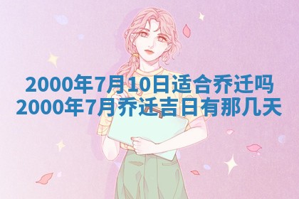 吴姓2026年02月08日出生的男孩子命理分析与起名攻略