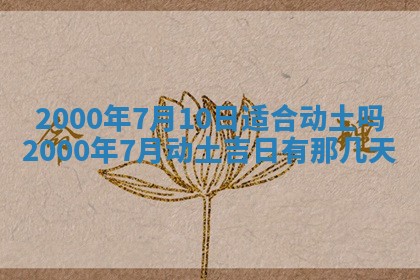 2025年12月4日打麻将财神吉位查询