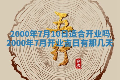 陈姓宝宝起名禁忌与技巧：2026年01月24日出生男孩子最佳名字