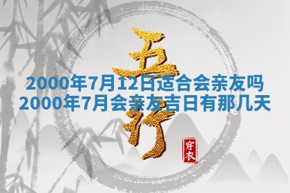 八字五行与傅姓：2026年01月27日出生女宝宝的理想名字分析