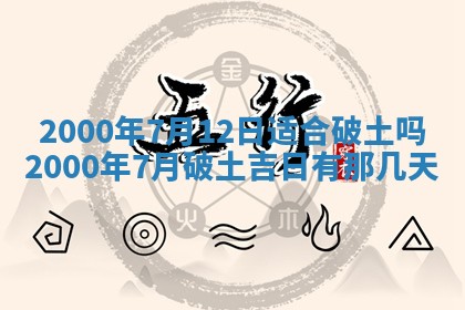 2025年12月4日打麻将财神吉位查询