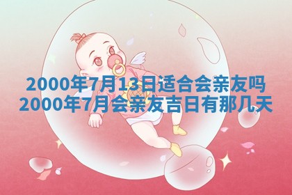 八字五行与傅姓：2026年01月27日出生女宝宝的理想名字分析