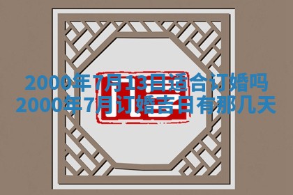 2025年12月4日打麻将财神吉位查询