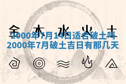 2025年12月4日打麻将财神吉位查询