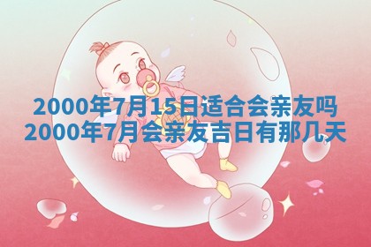 八字五行与傅姓：2026年01月27日出生女宝宝的理想名字分析