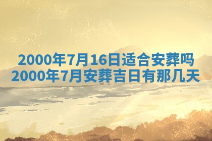 陈姓宝宝起名禁忌与技巧：2026年01月24日出生男孩子最佳名字
