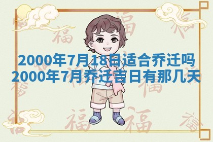 2025年12月4日打麻将财神吉位查询