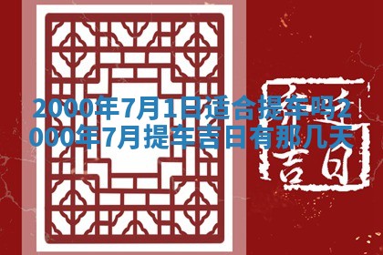 2025年12月4日打麻将财神吉位查询
