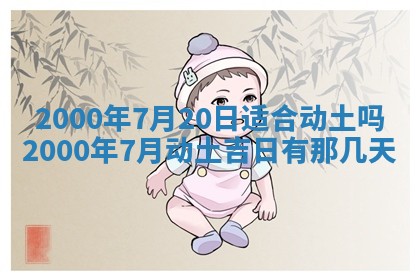 陈姓宝宝起名禁忌与技巧：2026年01月24日出生男孩子最佳名字