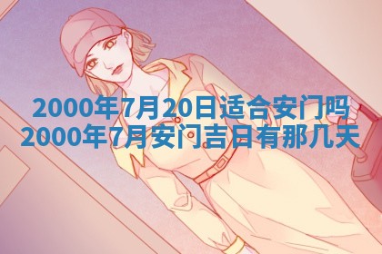 陈姓宝宝起名禁忌与技巧：2026年01月24日出生男孩子最佳名字