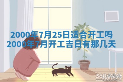 2025年12月4日打麻将财神吉位查询