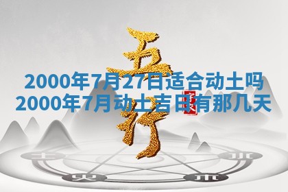 陈姓宝宝起名禁忌与技巧：2026年01月24日出生男孩子最佳名字