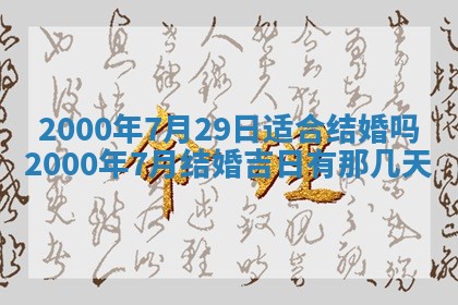 八字五行与傅姓：2026年01月27日出生女宝宝的理想名字分析