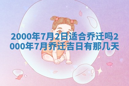 八字五行与傅姓：2026年01月27日出生女宝宝的理想名字分析