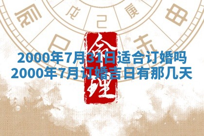 2025年12月4日打麻将财神吉位查询