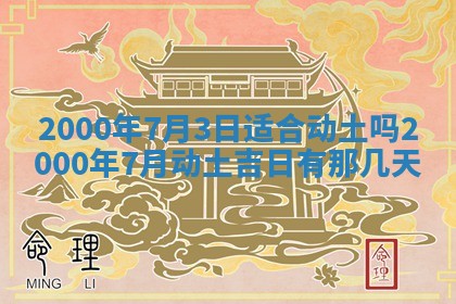 陈姓宝宝起名禁忌与技巧：2026年01月24日出生男孩子最佳名字