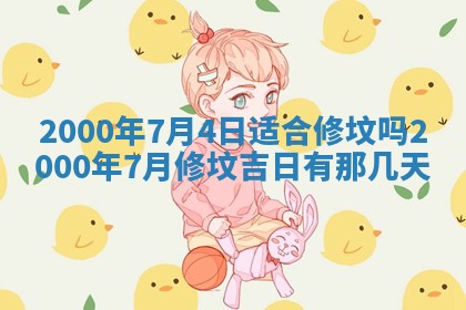 2025年12月4日打麻将财神吉位查询