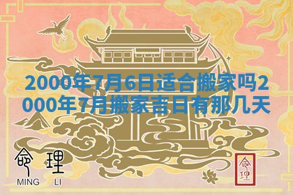 八字五行与傅姓：2026年01月27日出生女宝宝的理想名字分析