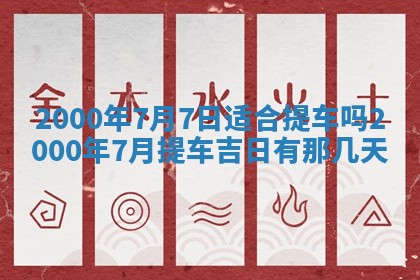 2026年02月14日生辰八字起名：程姓男孩子取什么名字最合适