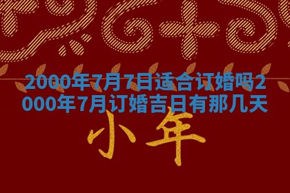 2026年02月14日生辰八字起名：程姓男孩子取什么名字最合适