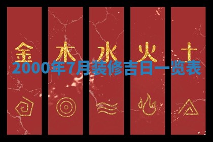 2025年12月2日打麻将财神在哪个方位