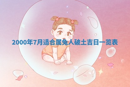 今天农历2025年六月十三黄历嫁娶适宜吗,嫁娶吉日