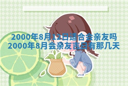2025年12月4日打麻将财神吉位查询