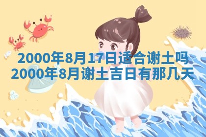 八字五行与傅姓：2026年01月27日出生女宝宝的理想名字分析