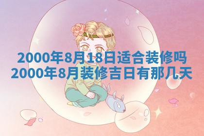 邹姓宝宝起名禁忌与技巧：2026年03月15日出生男孩子最佳名字