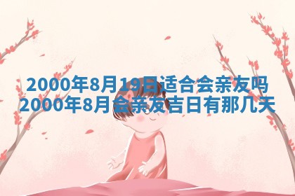 八字五行与傅姓：2026年01月27日出生女宝宝的理想名字分析