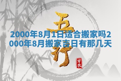 八字五行与傅姓：2026年01月27日出生女宝宝的理想名字分析