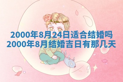 2025年12月4日打麻将财神吉位查询