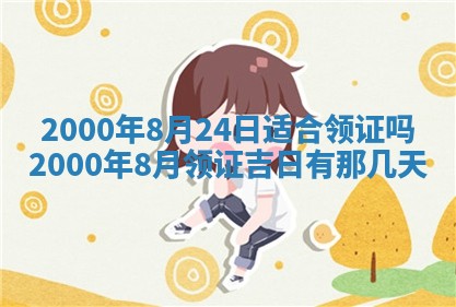 八字五行与傅姓：2026年01月27日出生女宝宝的理想名字分析