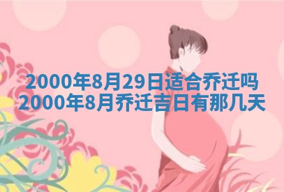 今日是否适宜完婚,结婚2025年6月22日黄历分析