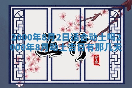2025年12月4日打麻将财神吉位查询