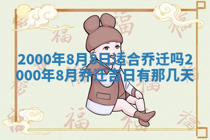 今日是否适宜完婚,结婚2025年6月22日黄历分析